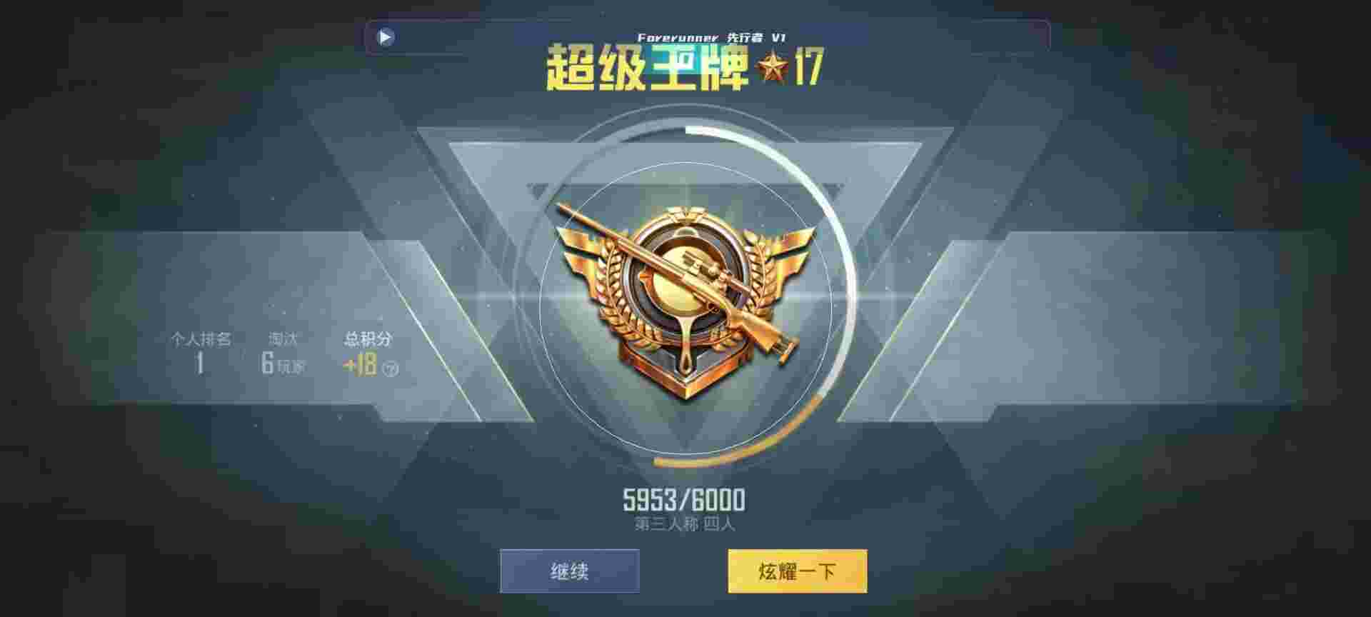 和平精英鸡腿辅助自瞄 - 外挂音乐和平精英辅助预览图